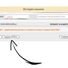 Как продавцу отменить заказ