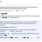 Как производится арест