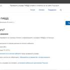 Как проверить базу штрафов онлайн
