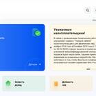 Как проверить и увидеть свои налоги