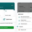Как создать платеж в Сбербанк Онлайн