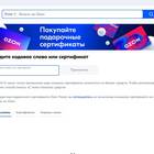 Как узнать лимит карты Детский мир