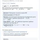 Как записаться на прием к судебному приставу через Госуслуги