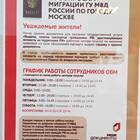 Как записаться на загранпаспорт через МФЦ