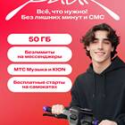 Почему прерывается связь МТС
