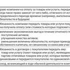 Почему увеличиваются управленческие расходы?