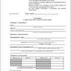 Справка о получении заработной платы